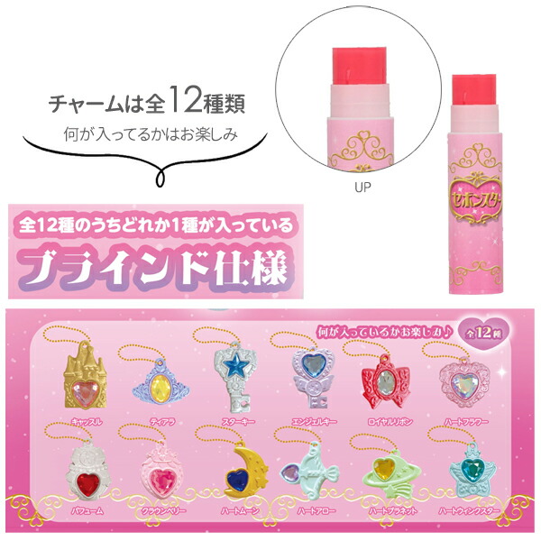 楽天市場】SBN43987 セボンスターリップクリーム (ブラインド仕様) 全