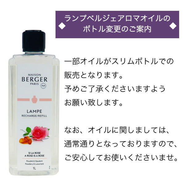 楽天市場】【 正規品 】ランプベルジェオイル 【 ユーカリ 】 1000ml