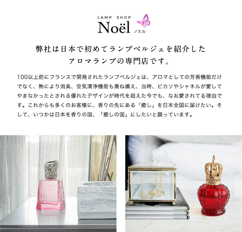 楽天市場】【 お試し 】ランプベルジェオイル 【 シルクタッチ 】100ml