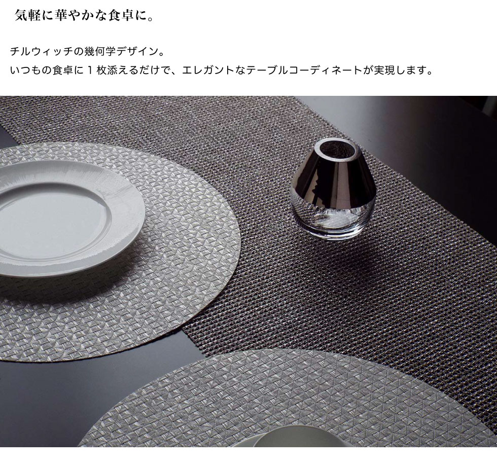 楽天市場】chilewich Origami チルウィッチ オリガミ ランチョンマット