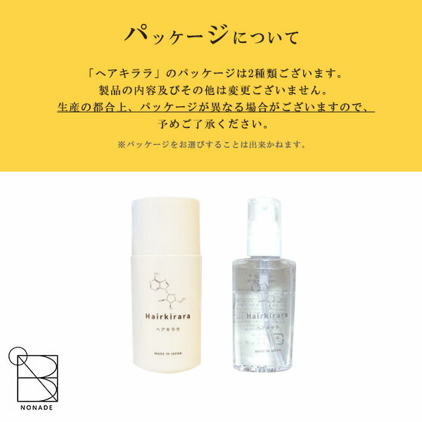 楽天市場】ヘアキララ 30ml 毛根美容液 ヘアケア 育毛 頭皮 : NONADE