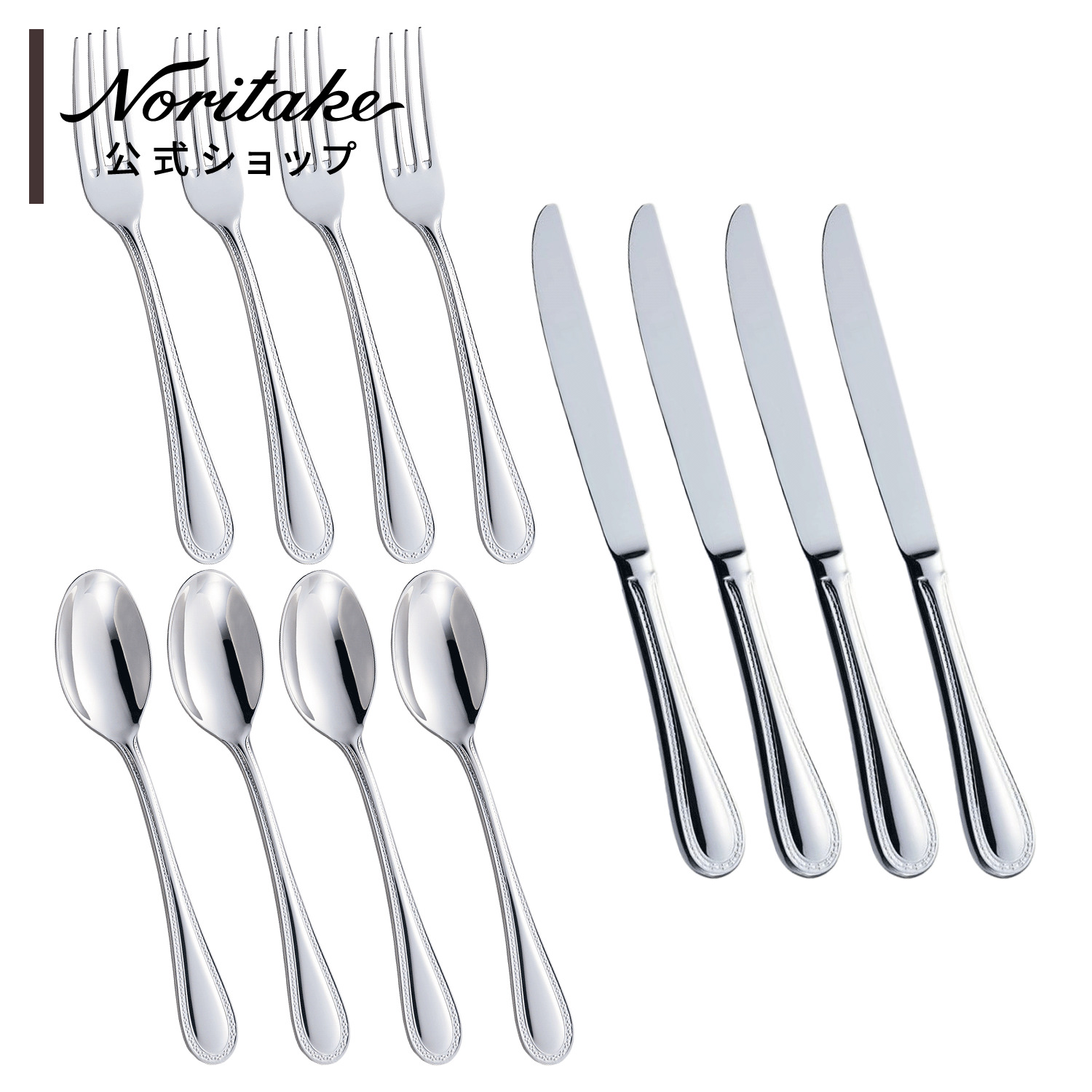 カトラリー ディナーセット 食器 ノリタケ」の人気商品一覧 | 安い商品