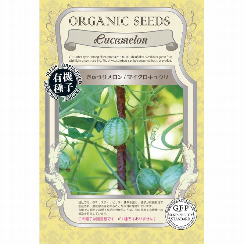 マイクロキュウリ」の人気商品一覧 | 安い商品を通販サイトから探す