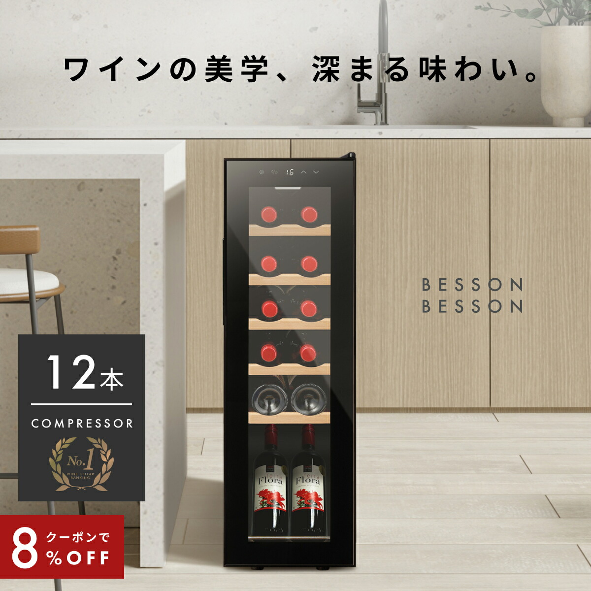 楽天市場】ルフィエール ワインセラー 12本収納 lw－s12の通販