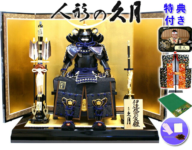 5月人形、鎧飾り、久月 仁王之鎧飾り 71GC-011 | 五月人形 | 【公式】 人形の久月オンラインストア