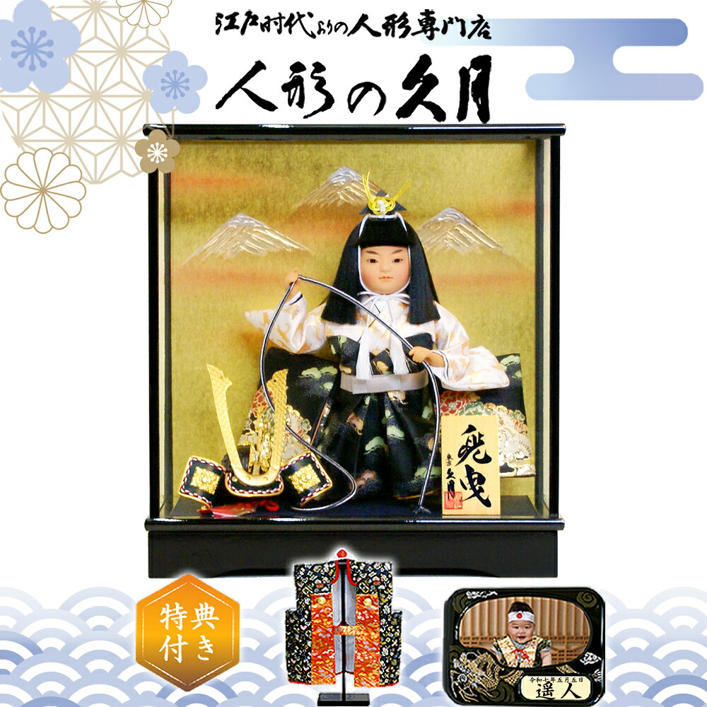 楽天市場】五月人形 久月 子供大将 兜付き 武者人形 ガラスケース 人形