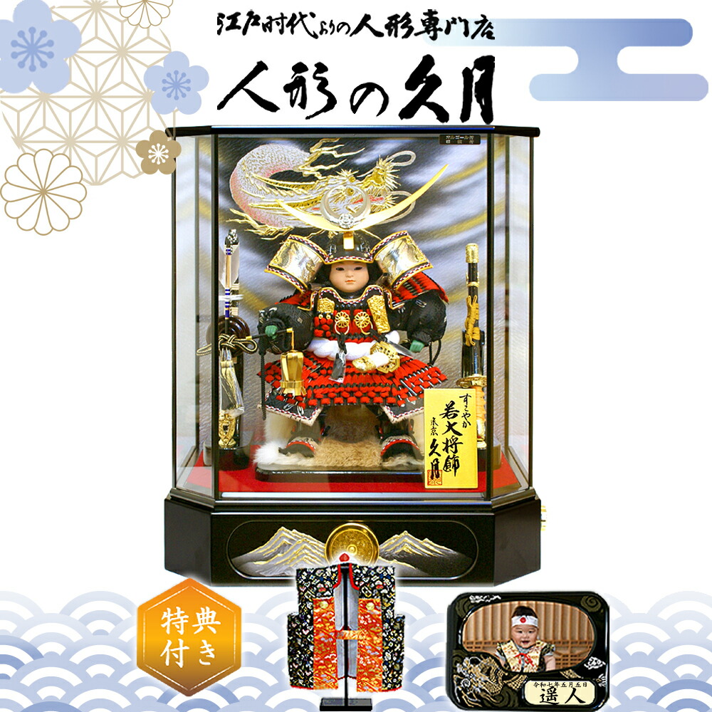 久月 五月人形 上杉謙信」の人気商品一覧 | 安い商品を通販サイトから