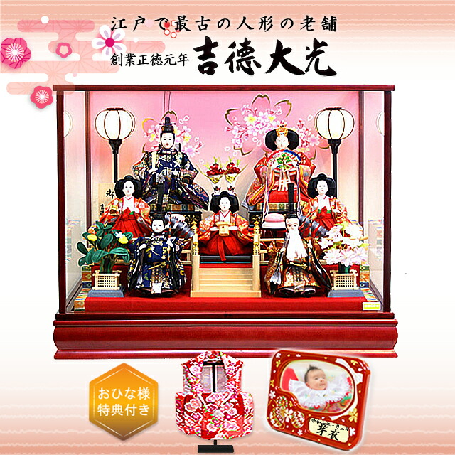 楽天市場】雛人形 吉徳大光 ガラスケース飾り 七人 三人官女 右大臣