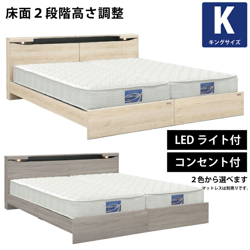 コンセント付き ベッド LEDライト」の人気商品一覧 | 安い商品を通販