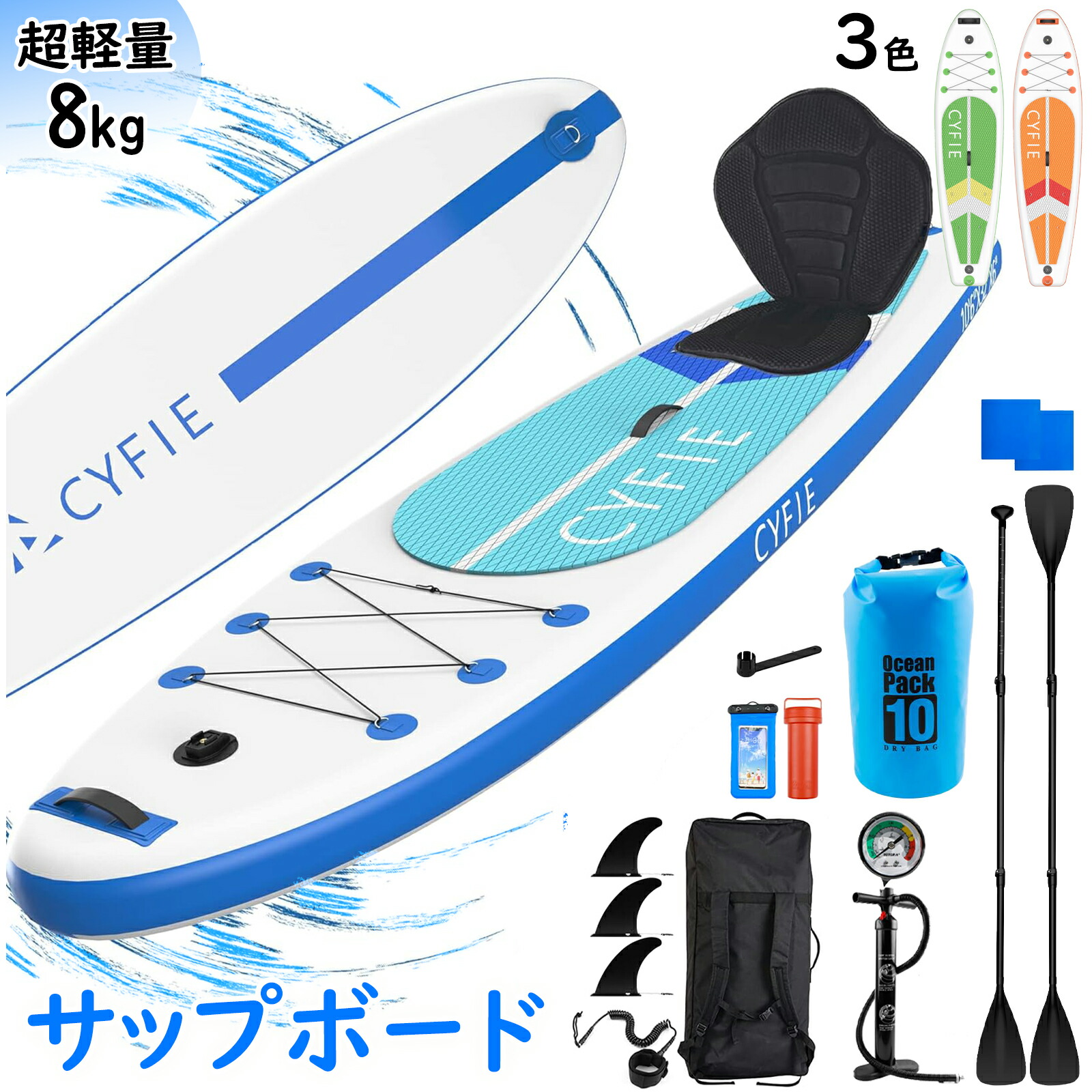 楽天市場】【SS限定☆15%OFF券＆P5倍＆P2倍】CYFIE SUP サップボード