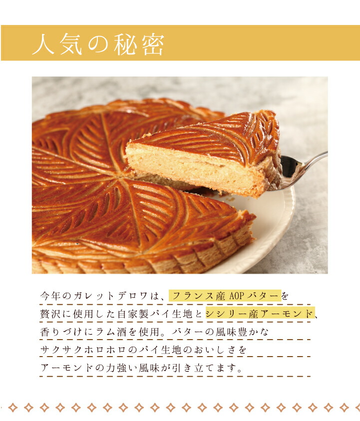 楽天市場】ガレットデロワ 送料無料 王様のお菓子 ガレット・デ・ロワ