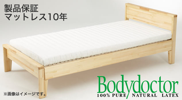楽天市場】マットレス セミダブルサイズ ボディドクターR レギュラー
