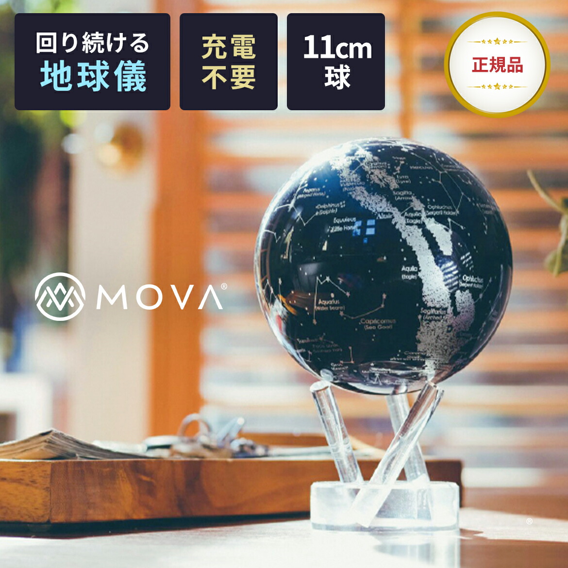 楽天市場】【スーパーSALEクーポン有】【正規品】地球儀 インテリア