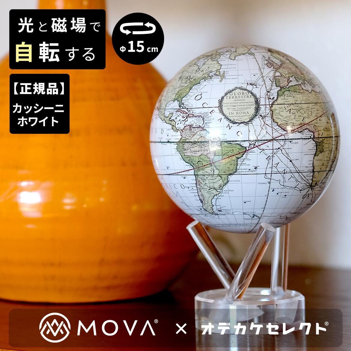 楽天市場】【スーパーSALEクーポン有】【正規品】【回り続ける地球儀