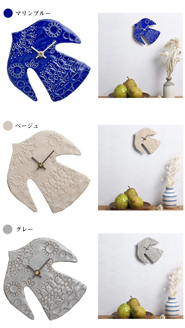 楽天市場】SUGY happy bird clock 陶磁器製 掛け時計 バードウォール