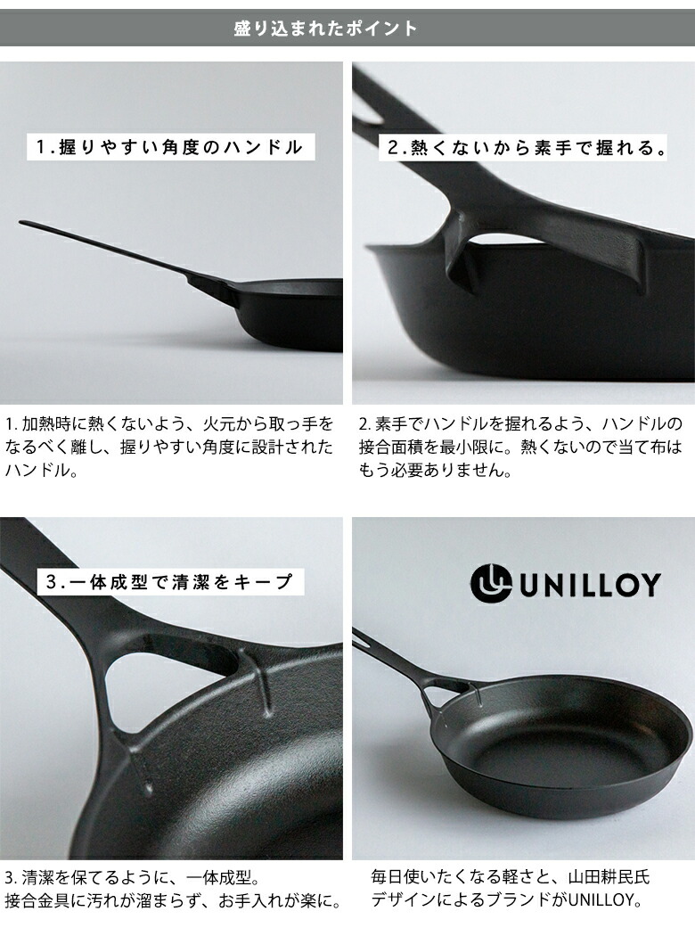 楽天市場】【UNILLOY フライパン 28cm 】ガス IH対応 オール熱源 鋳物