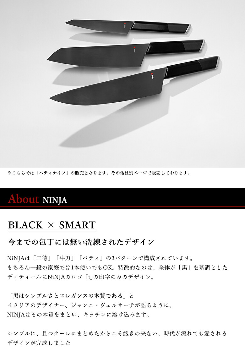 楽天市場】NiNJA 【お得な3本セット】男の包丁 有名小料理店も絶賛の