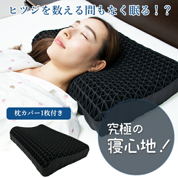 楽天市場】【ヒツジのいらない枕】ひつじのいらない枕 快眠枕 枕