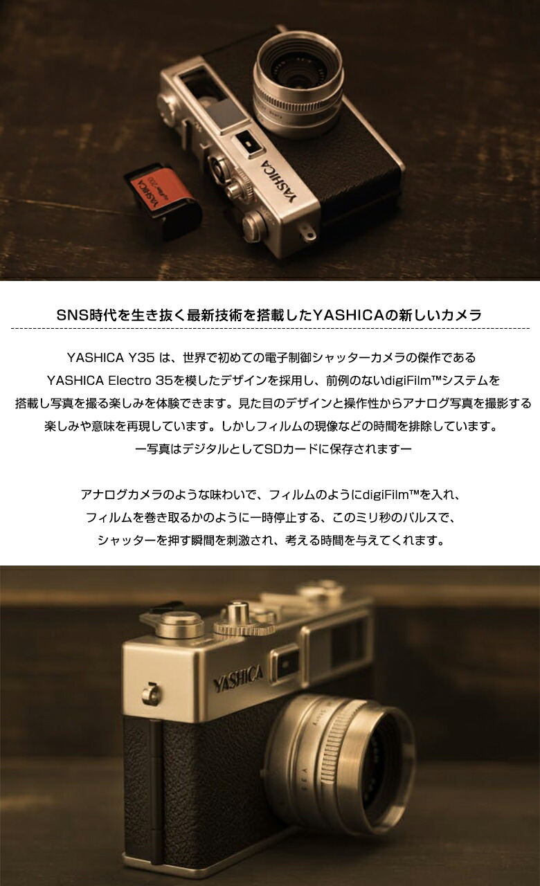 楽天市場】YASHICA digiFilm CAMERA Y35 フィルム1点付属 スターター