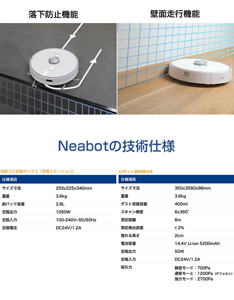 楽天市場】【正規販売代理店】Neabot NoMo N1 PLUS ロボット掃除機 の
