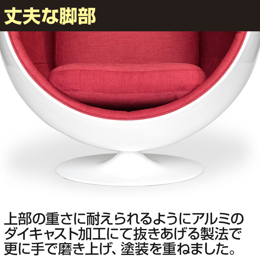 楽天市場】ボールチェア エーロ・アールニオ リプロダクト FRP 幅1080