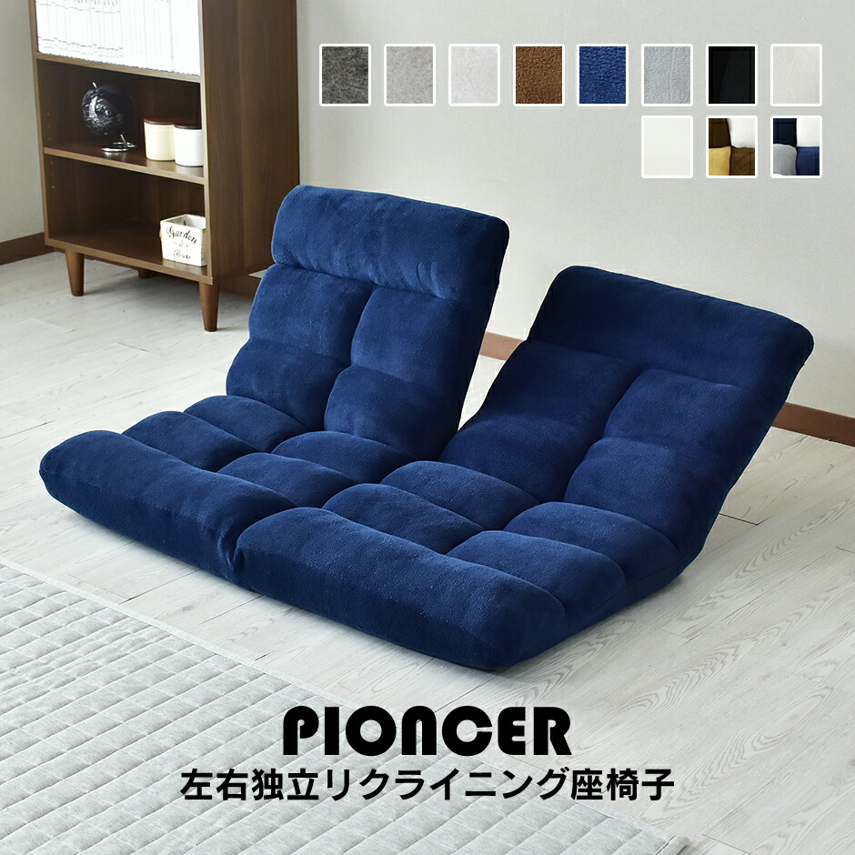 楽天市場】座椅子 リクライニング 折りたたみ 2人掛け ソファ