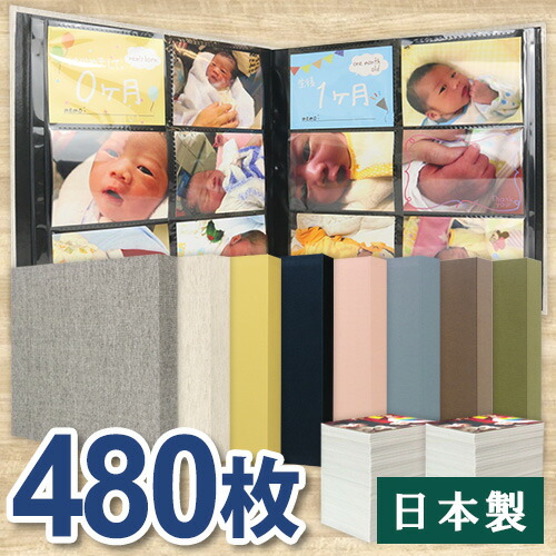 楽天市場】日本製 アルバム 大容量 写真 当店限定商品 高透明ポケット