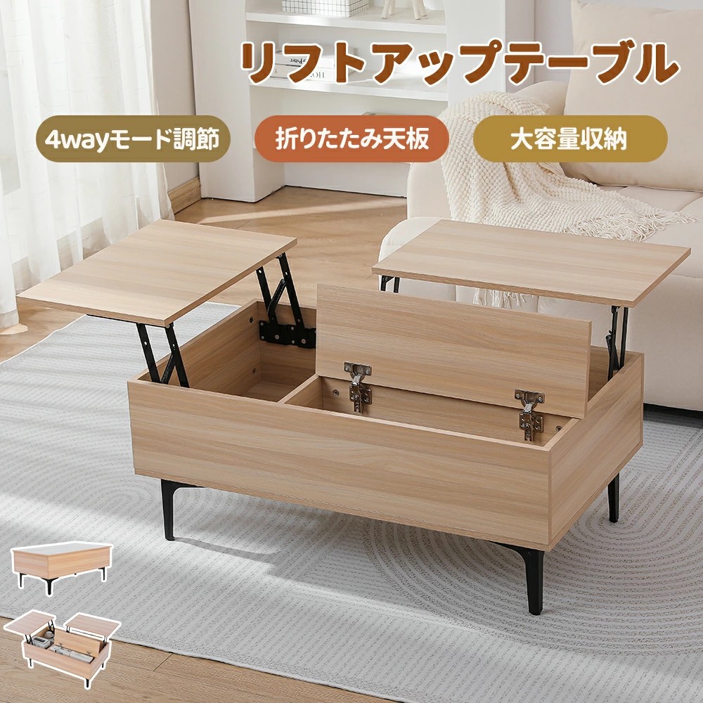 リフトアップテーブル」の人気商品一覧 | 安い商品を通販サイトから