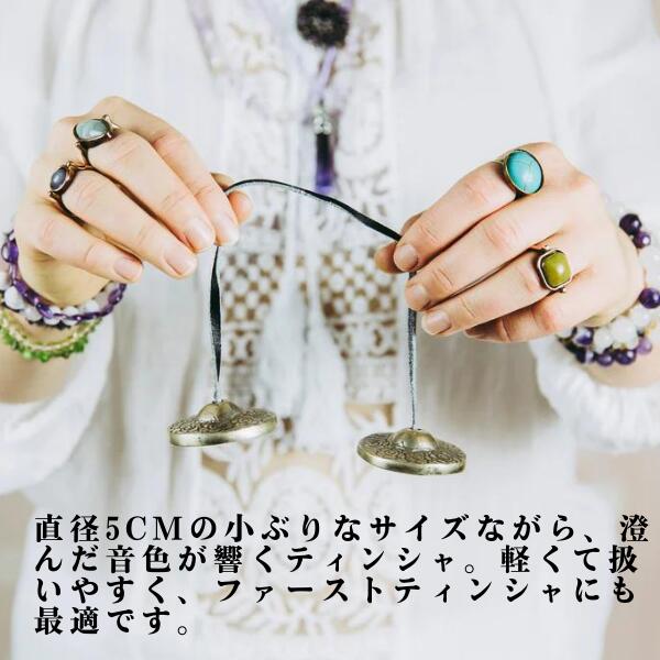 楽天市場】ティンシャ フラワーオブライフ ティンシャベル ストラップ