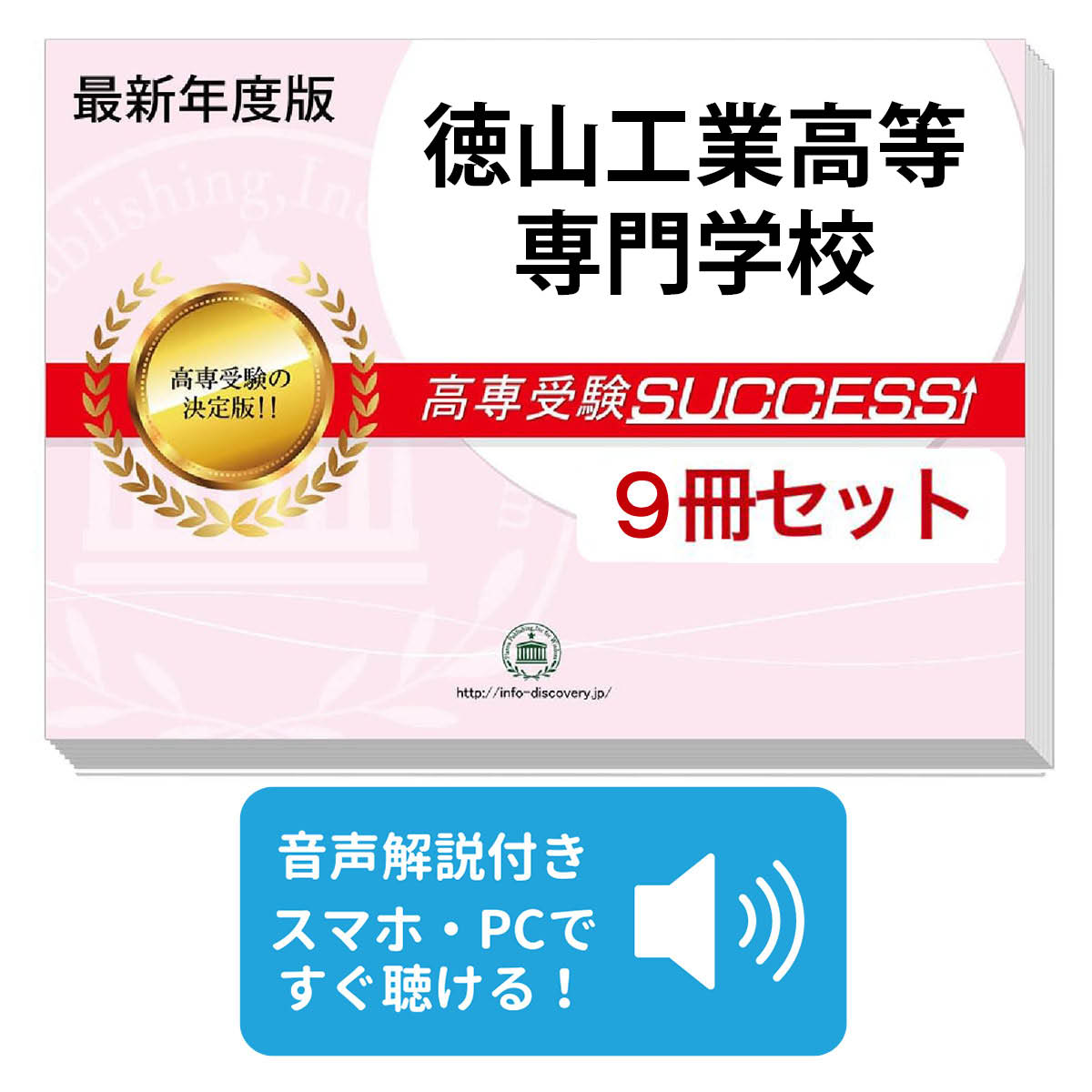 楽天市場】高等専門学校 過去問の通販