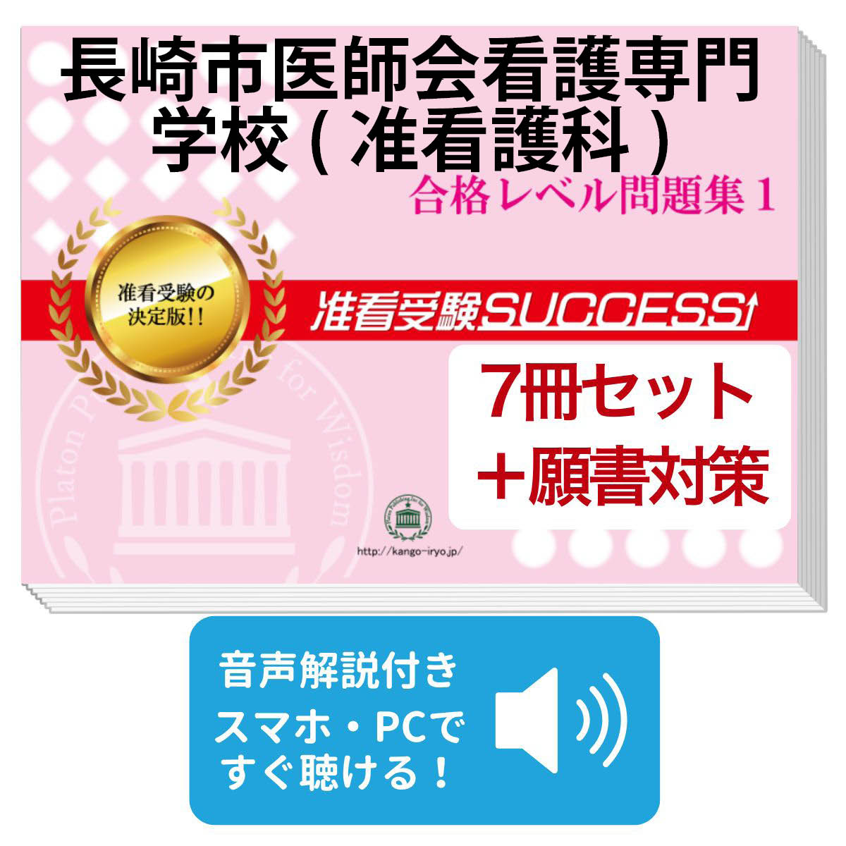 楽天市場】准看護師 試験 過去問（資格・検定｜本・雑誌・コミック）の通販