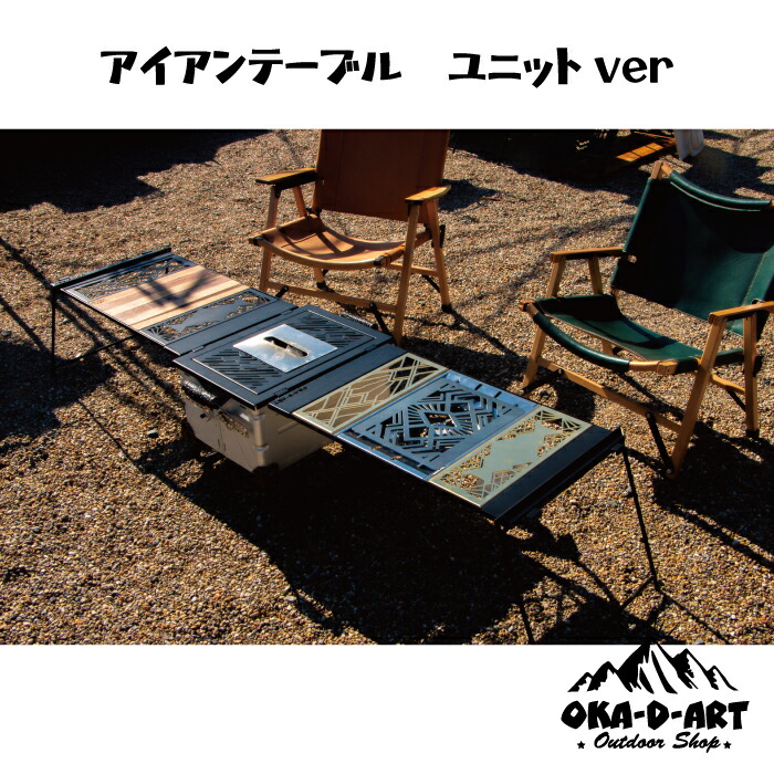 楽天市場】oka-d-art アイアンテーブル カスタム 天板1ユニット