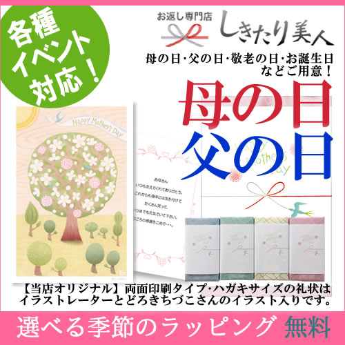 楽天市場】カタログギフト マイハート フォレスト forest |送料無料