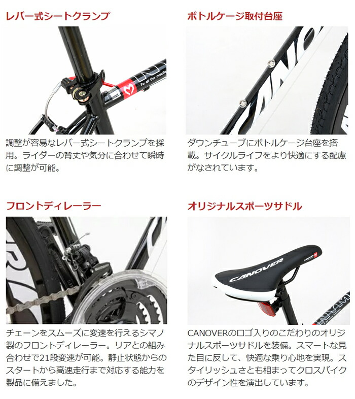 楽天市場】CANOVER/カノーバー クロスバイク 700CCAC-025-VV NYMPH