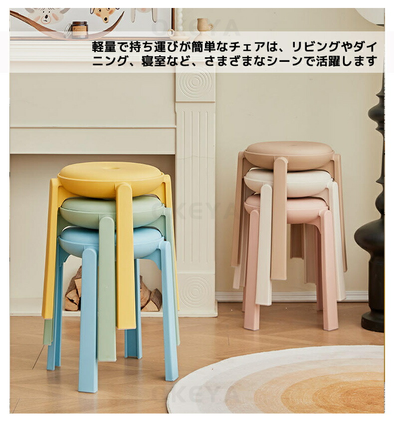 楽天市場】スツール スタッキング ド一ナツ型 頑丈スツール 省スペース