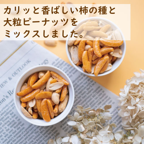 楽天市場】人気の 3種ミックスナッツ(190g) と 柿ピー (155g) 中瓶 2本