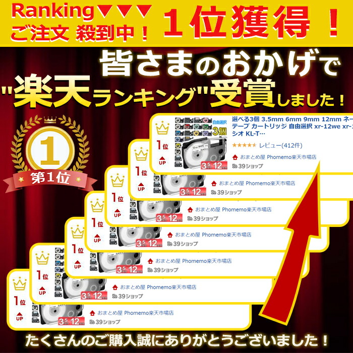 楽天市場】ポイント10倍! 選べる3個 カシオ ネームランド テープ