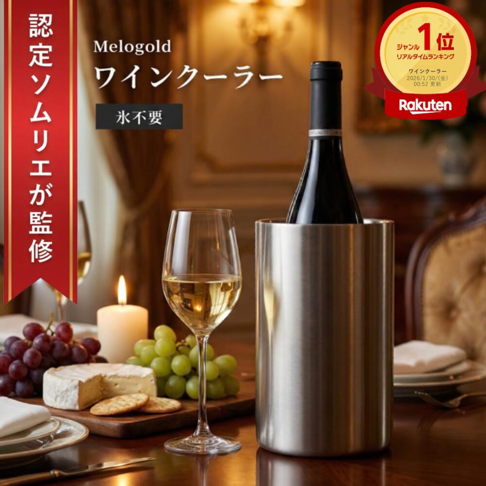 楽天市場】ワインクーラー 18-8 模様入り（4521540230826）ワイン