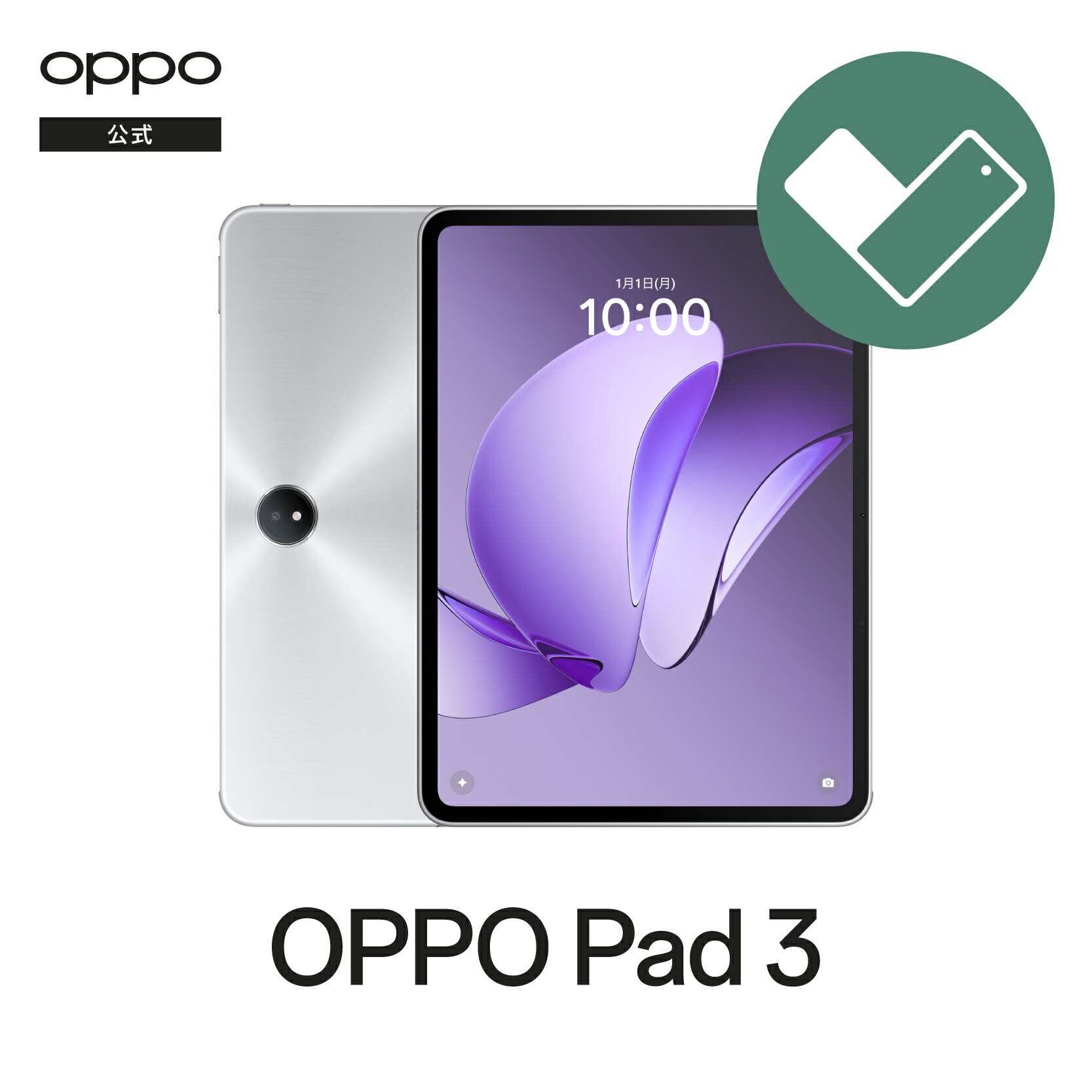 タブレットPC oppo pad3」の人気商品一覧 | 安い商品を通販サイトから