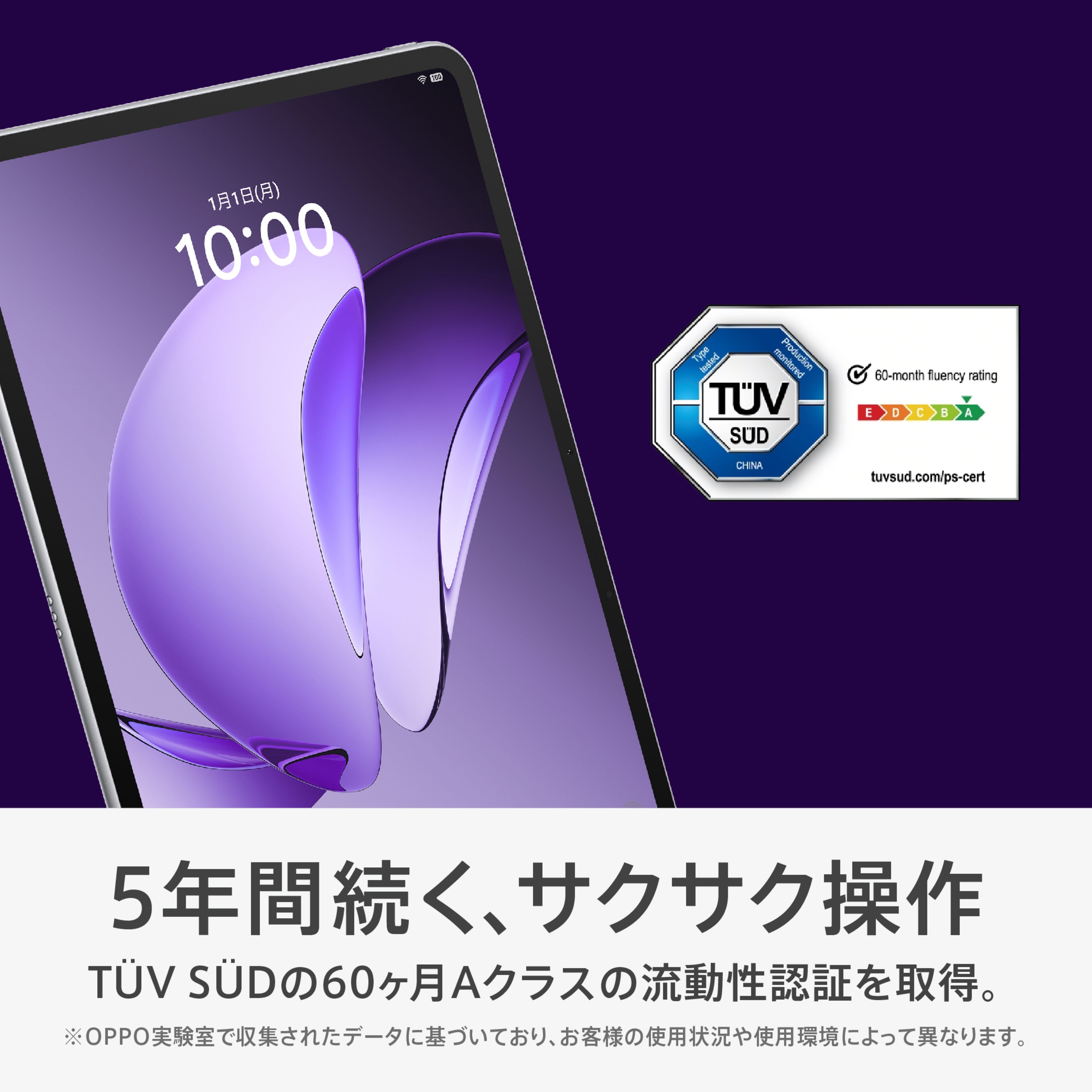 楽天市場】【純正品】OPPO Pad 3 (O Care 保証サ−ビス 2年一括プラン