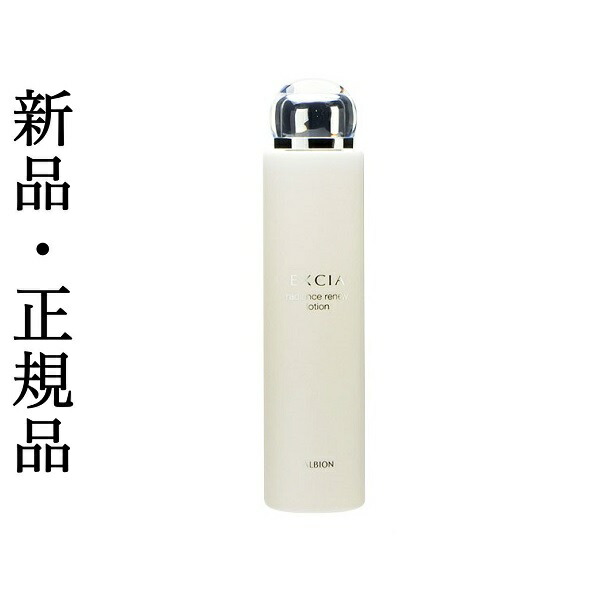 楽天市場】アルビオン エクシア ラディアンスリニューローションの通販
