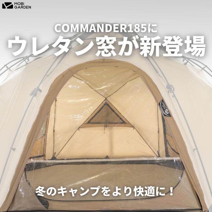 楽天市場】【COMMANDER185 専用 ウレタン窓】MOBI GARDEN モビ