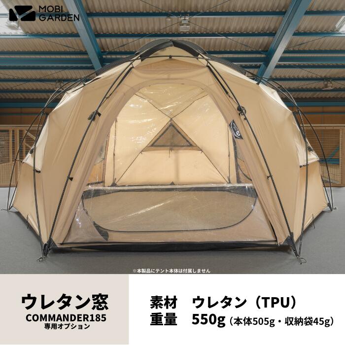 楽天市場】【COMMANDER185 専用 ウレタン窓】MOBI GARDEN モビ