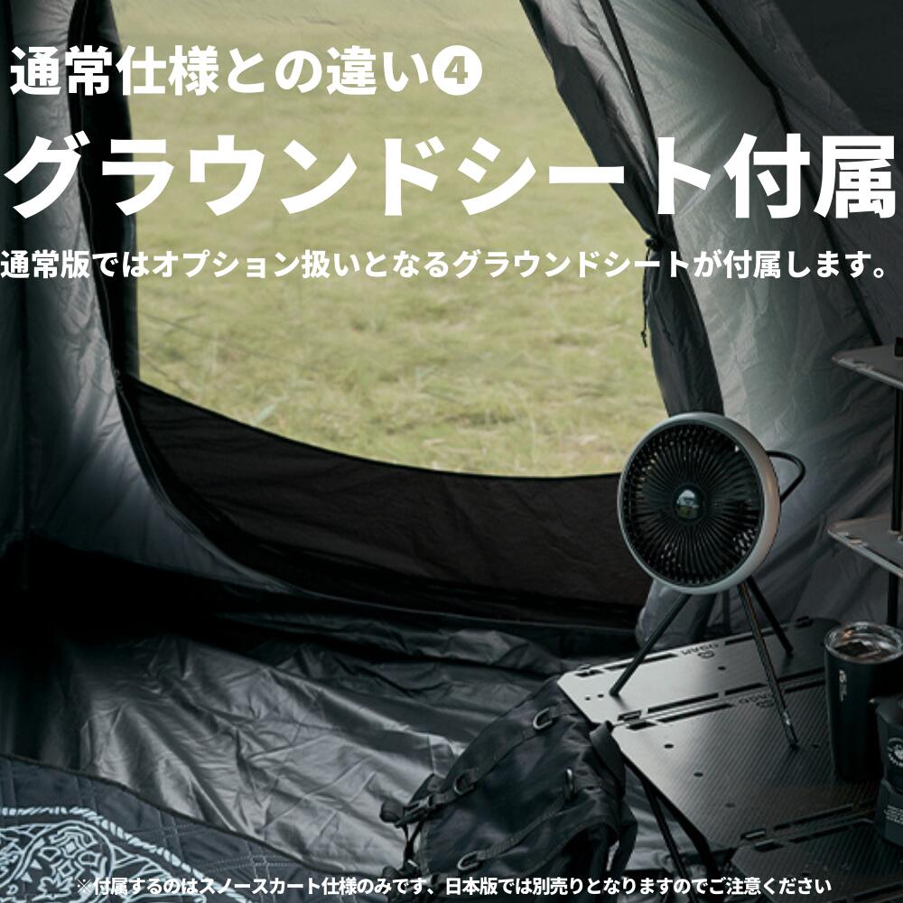 楽天市場】MOBI GARDEN モビガーデン COMMANDER 185 Snow Skirt