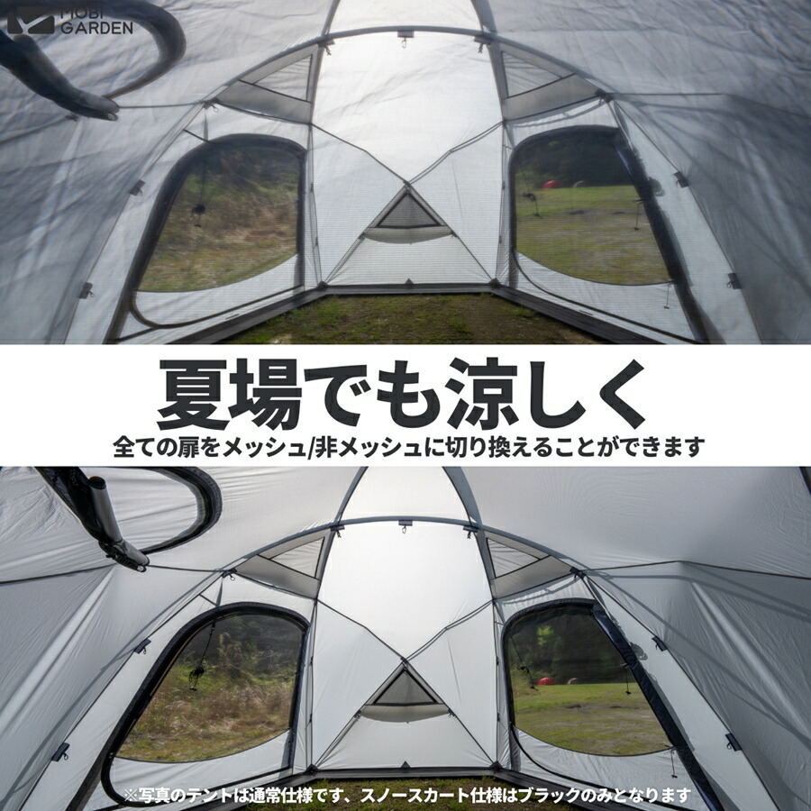 楽天市場】MOBI GARDEN モビガーデン COMMANDER 185 Snow Skirt