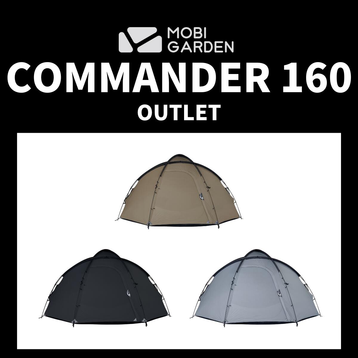 楽天市場】【OUTLET】MOBI GARDEN モビガーデン COMMANDER 160