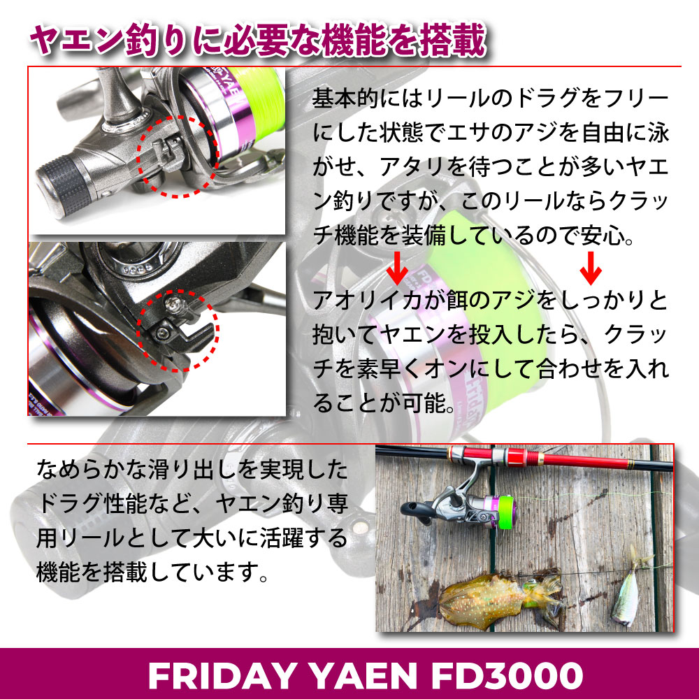 楽天市場】おり釣具 アオリヤエン入門に フライデー ヤエン釣り ヤエン