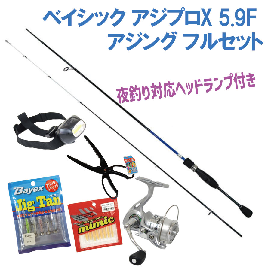 楽天市場】アジング セット（ロッド・竿本体｜ロッド・竿