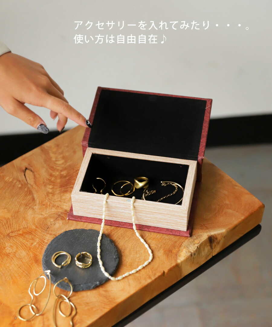 楽天市場】小物入れ ブックボックス 本型 ブック型 収納 収納ボックス