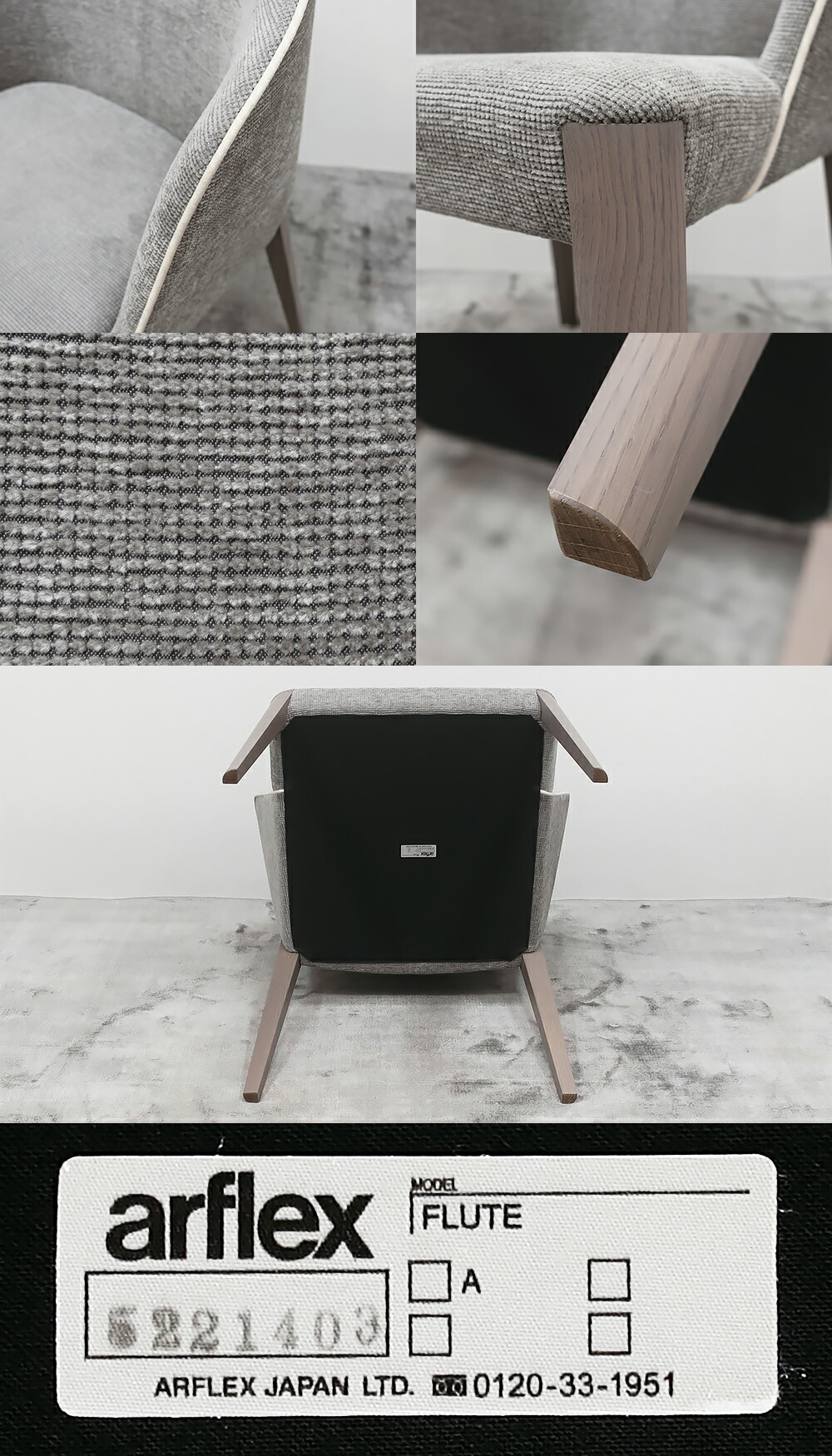 楽天市場】【新古品】【モデルルーム展示品】 arflex (アルフレックス